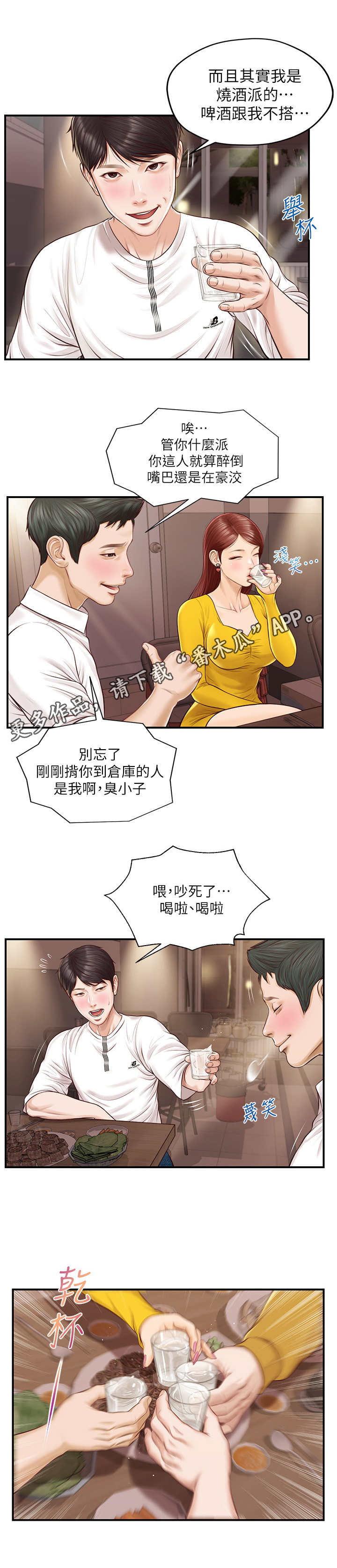第7章：续摊8
