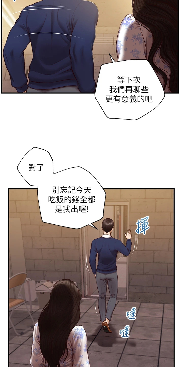 第56章：我哪里比不上他19