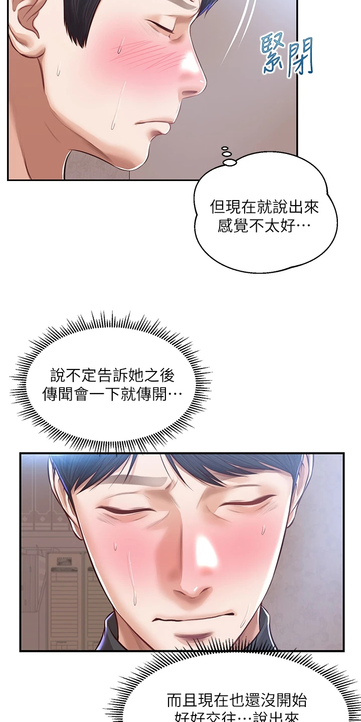 第43章：无法抗拒10