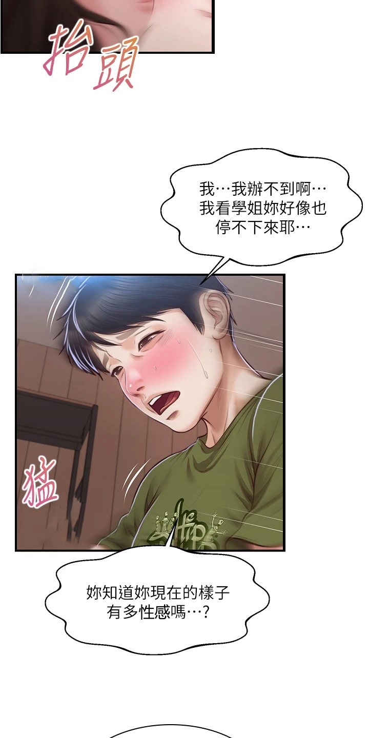 第65章：竟然是学姐9