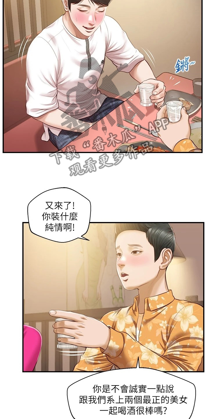 第57章：被开玩笑了2