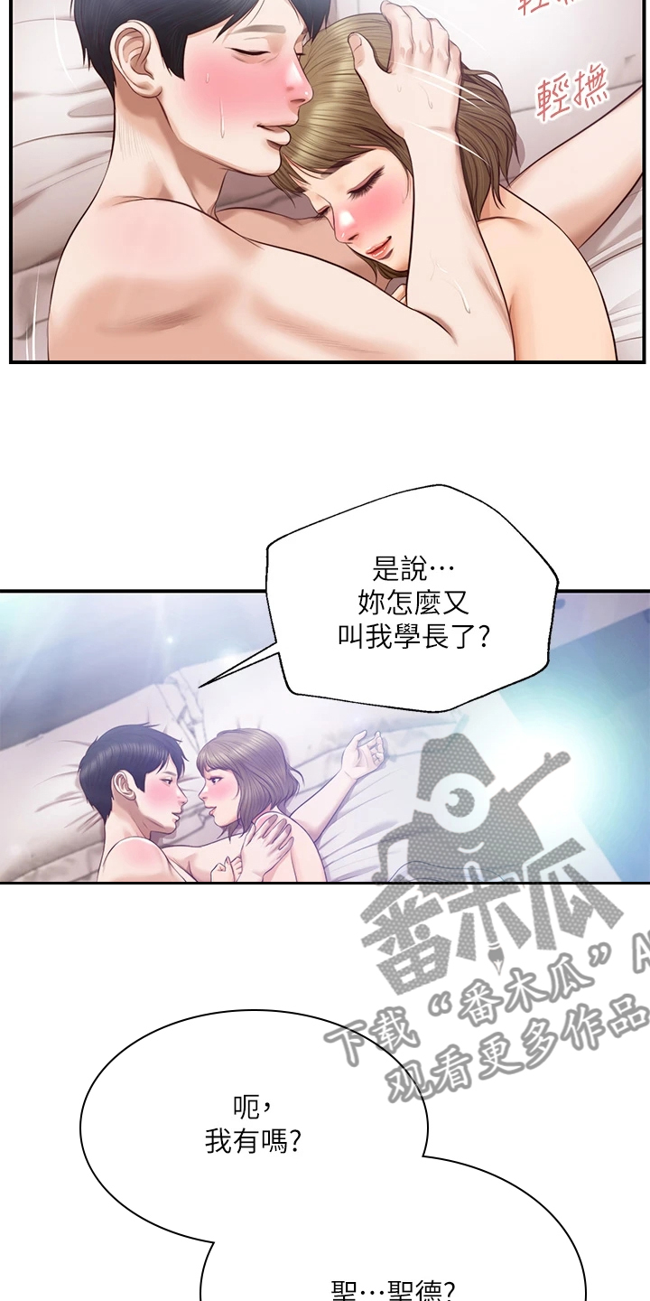 第63章：你太厉害了4