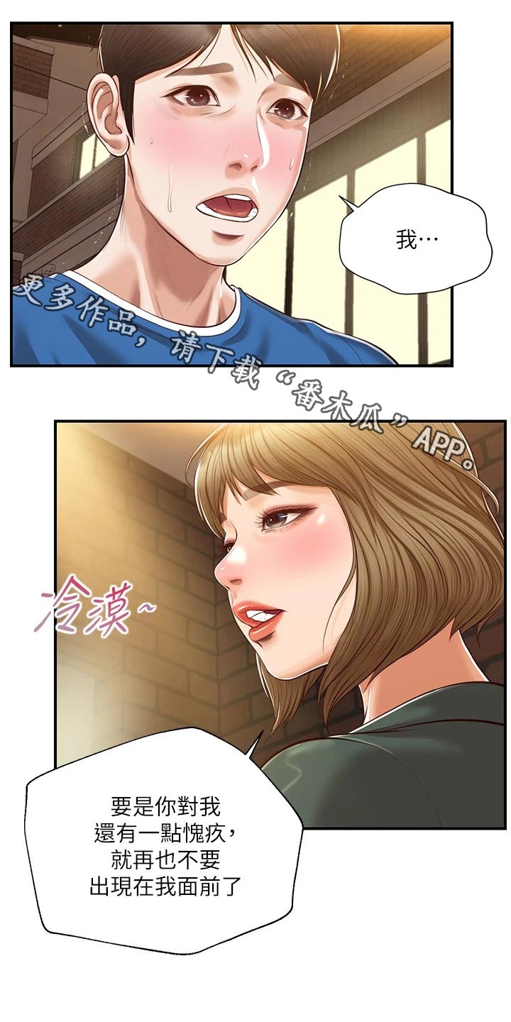 第74章：安慰0
