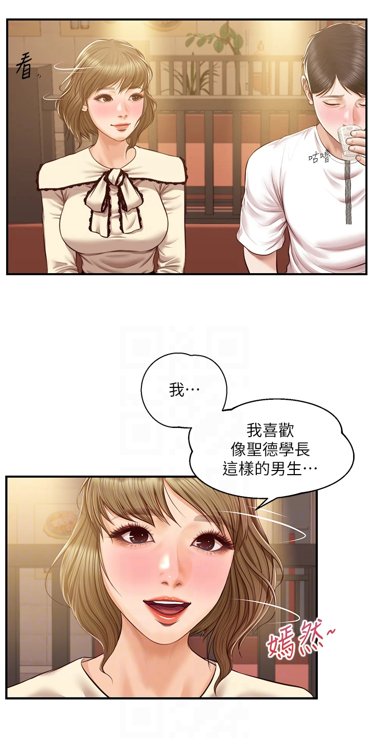 第57章：被开玩笑了8