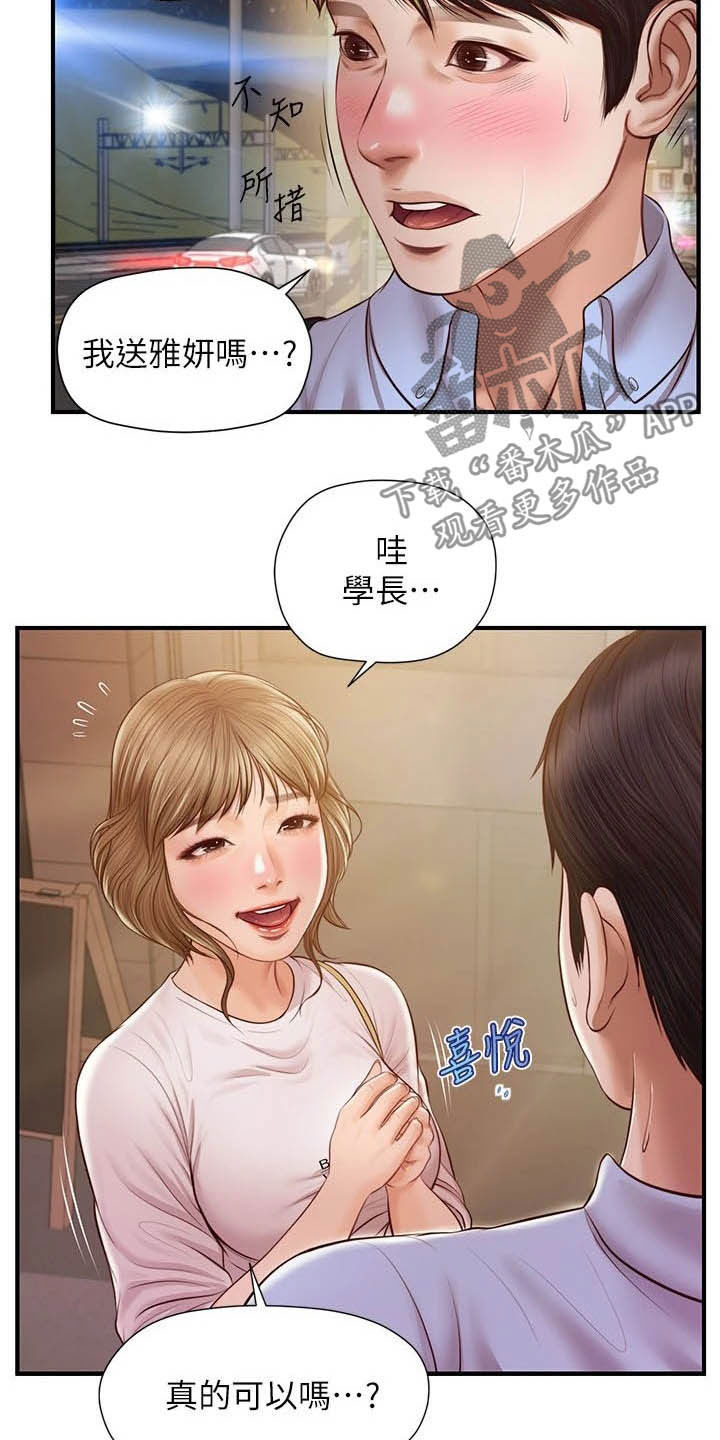 第23章：借口12