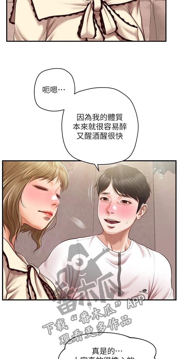 第59章：探听秘密36