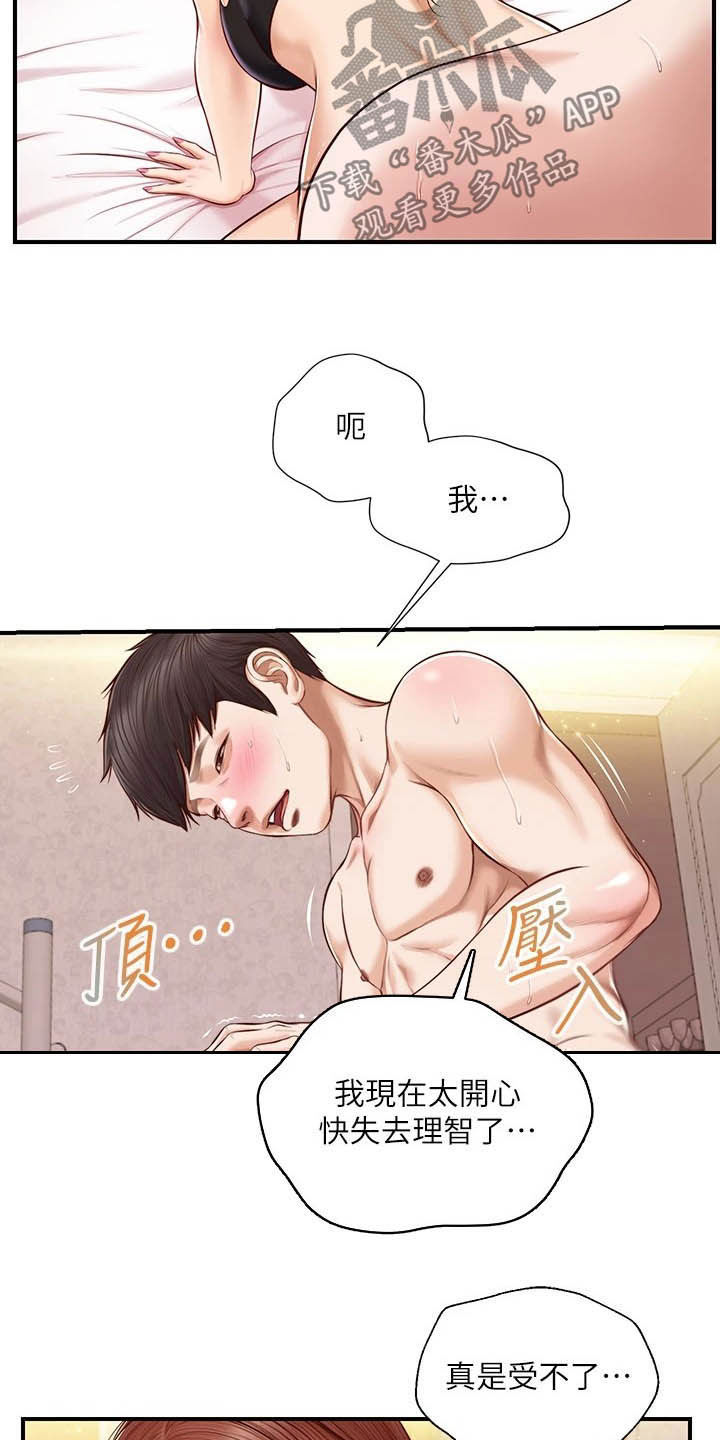 第28章：太开心2