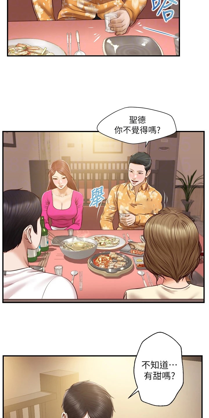第57章：被开玩笑了1