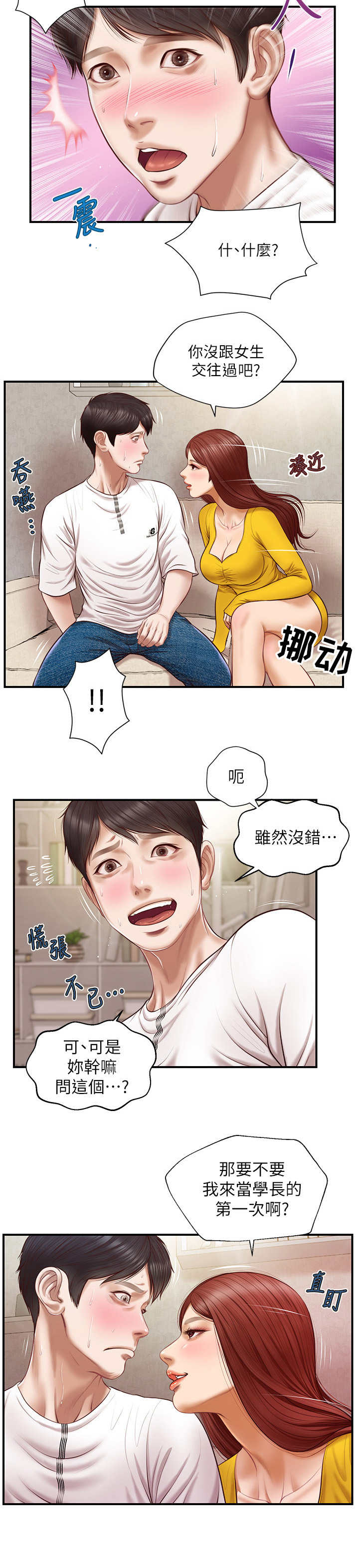 第9章：惊人举动8
