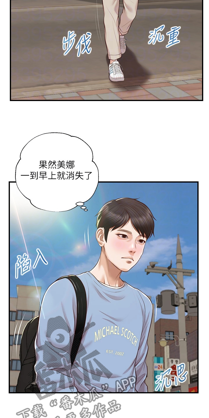第32章：喜欢的男生12