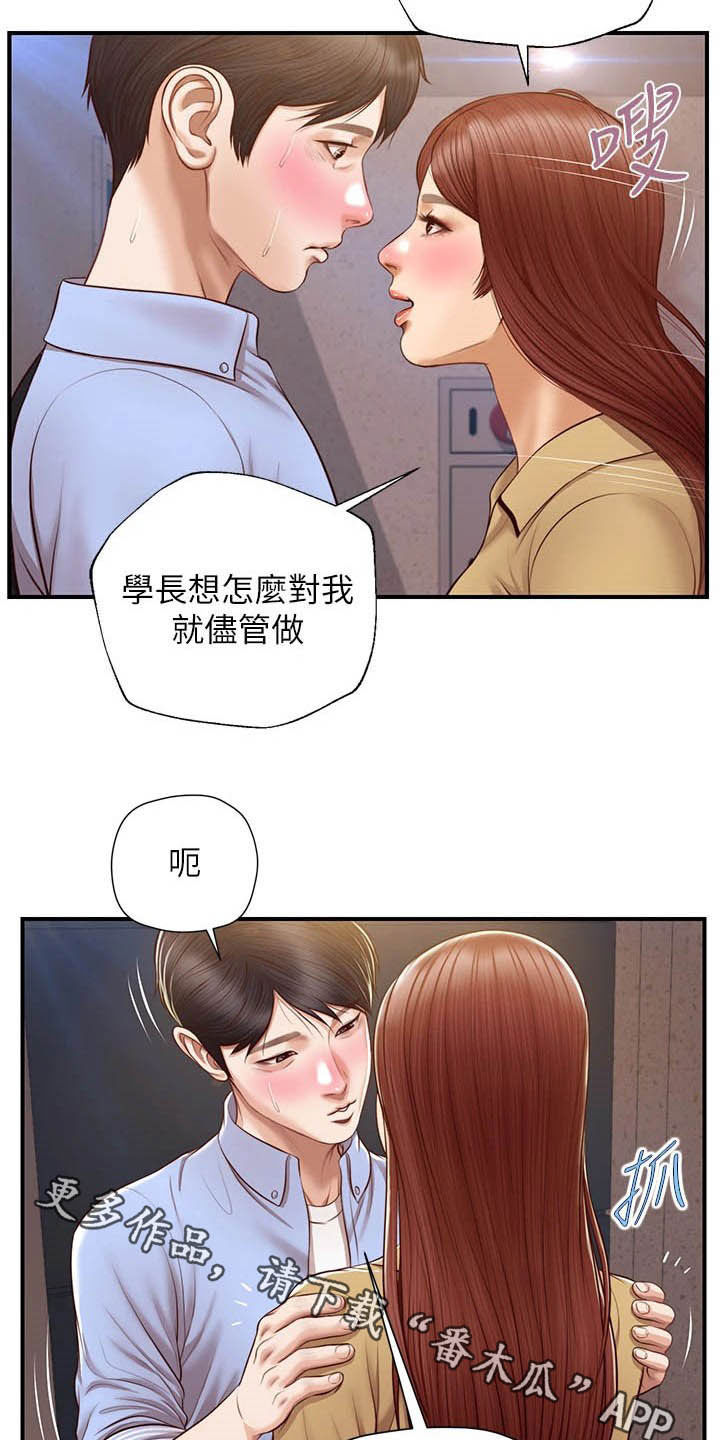 第25章：不会打你19