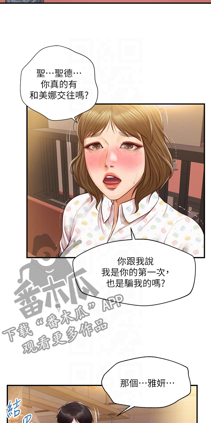 第68章：失去一切4