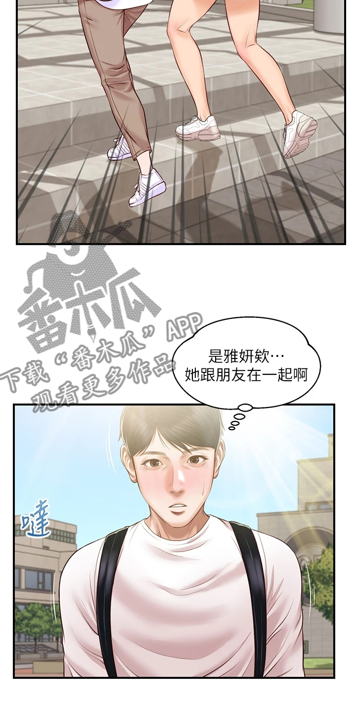第46章：恋爱菜鸟18