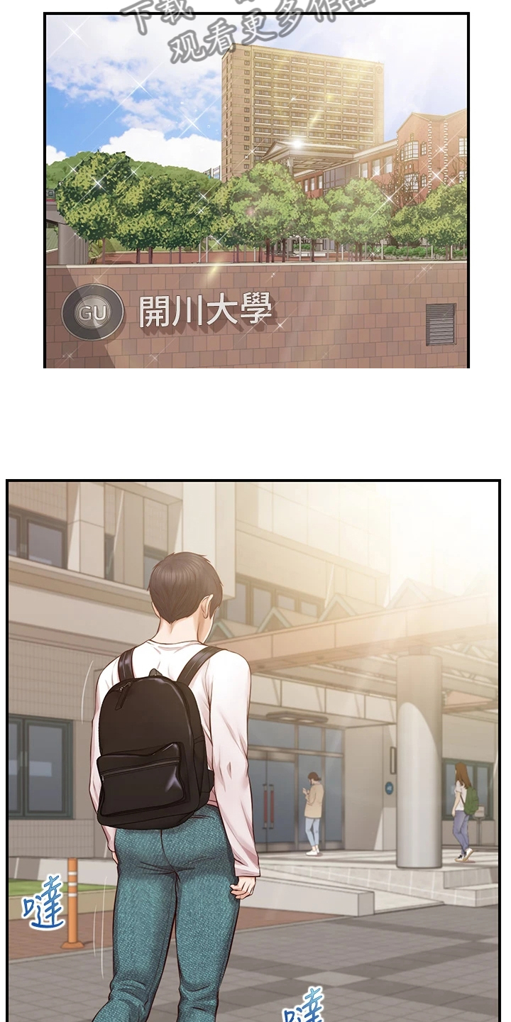 第46章：恋爱菜鸟16