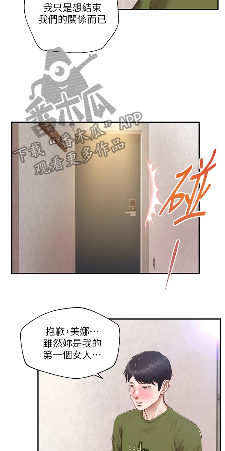 第67章：你会后悔的2