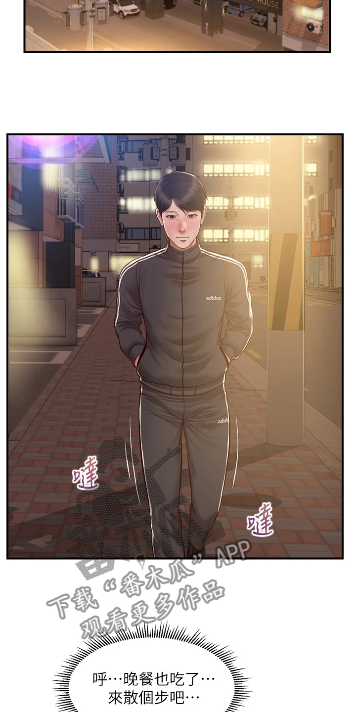 第41章：我们交往吧10