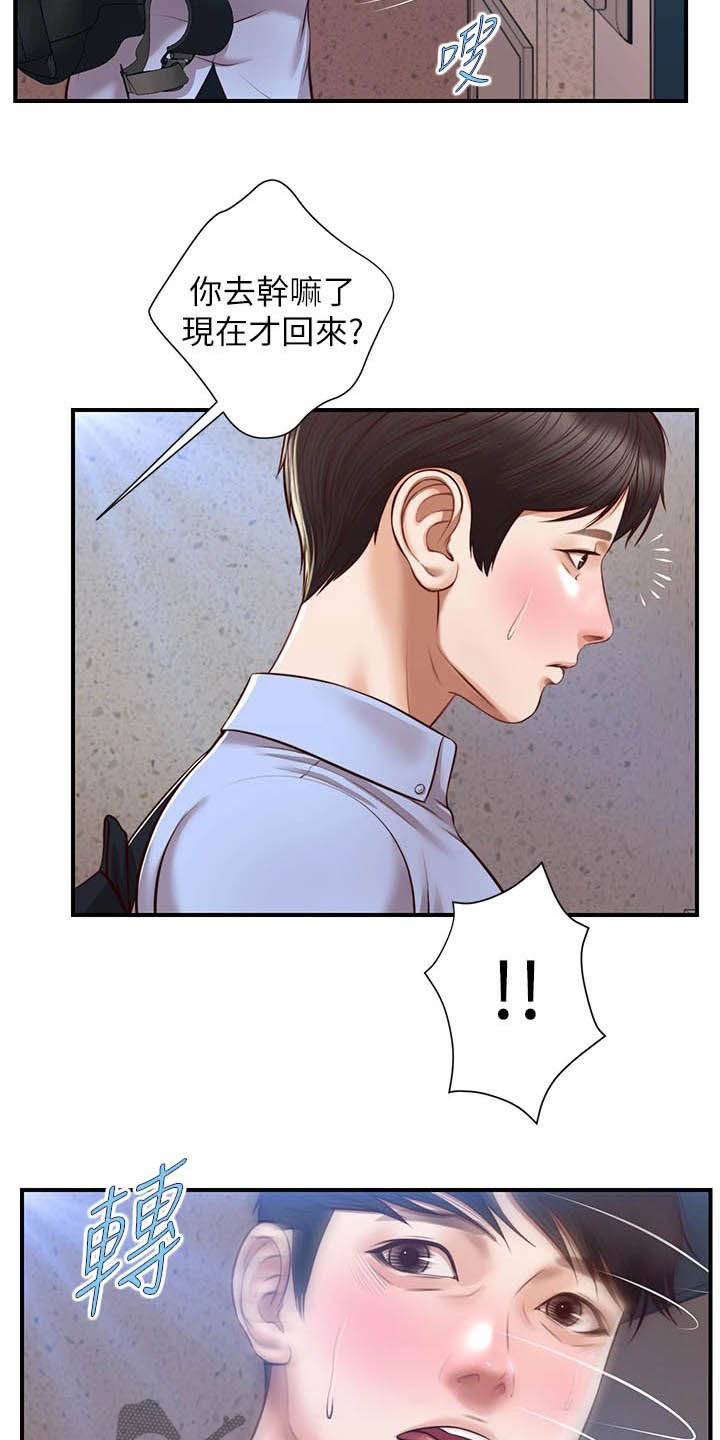 第25章：不会打你7