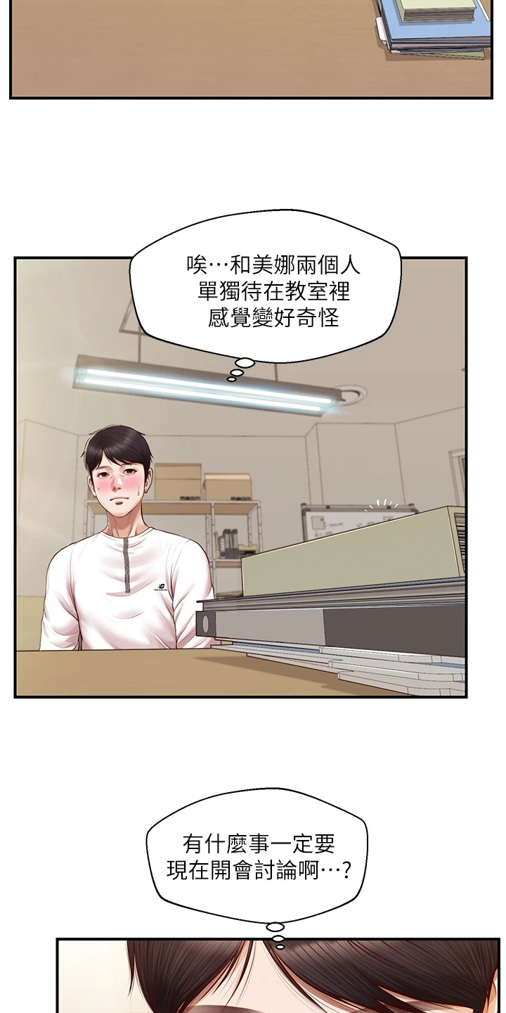 第54章：我该怎么办20