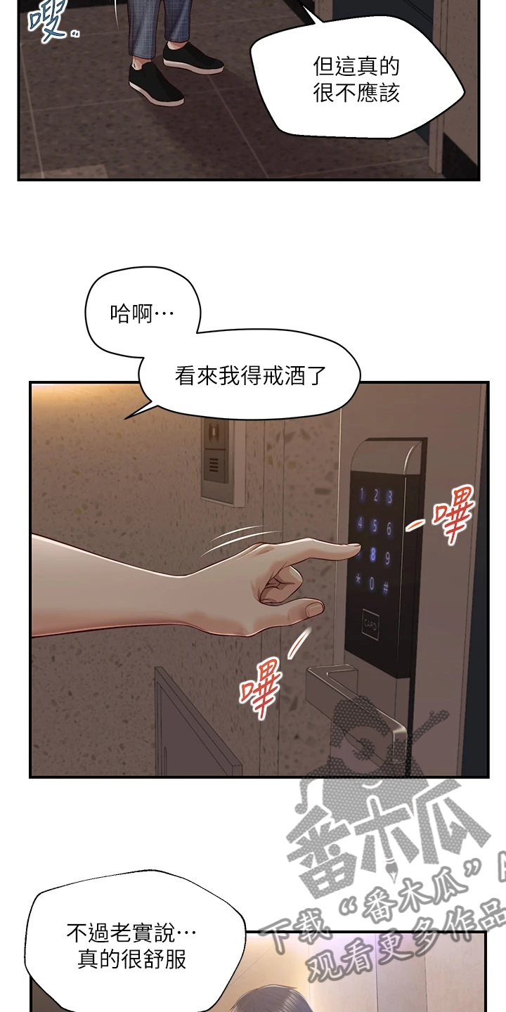第66章：请你离开5