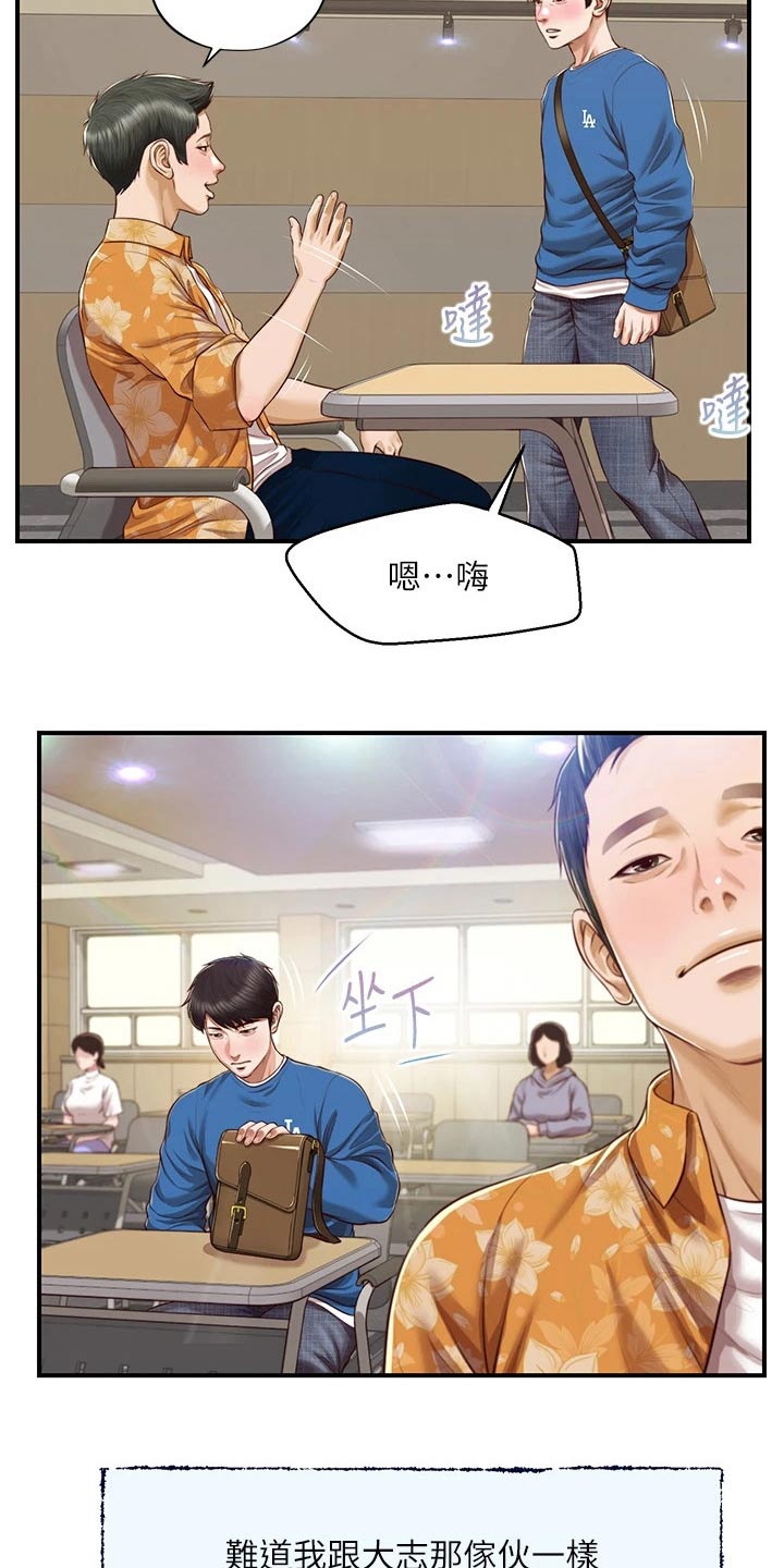 第73章：道歉4