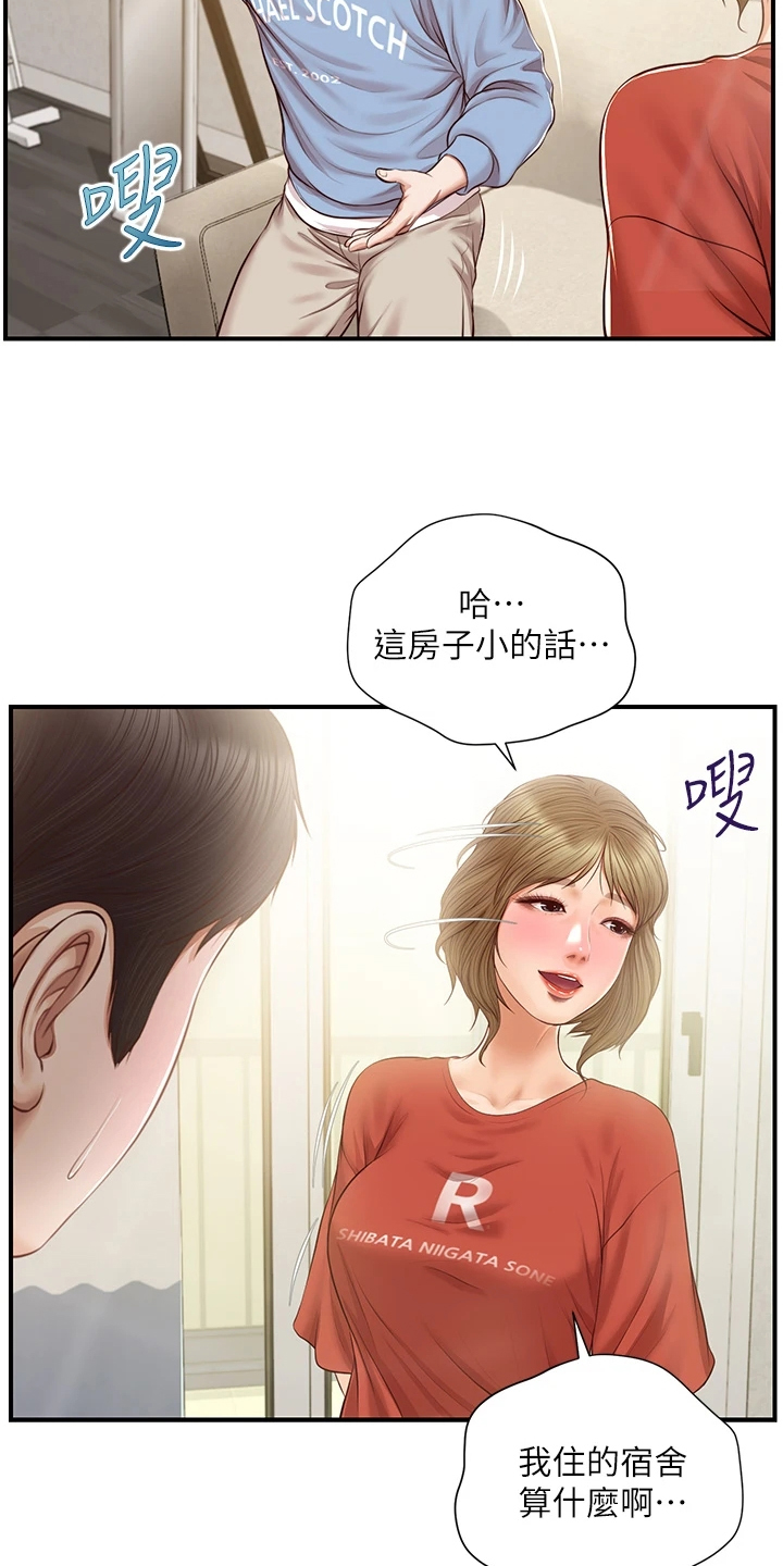 第37章：衣服好看吗12