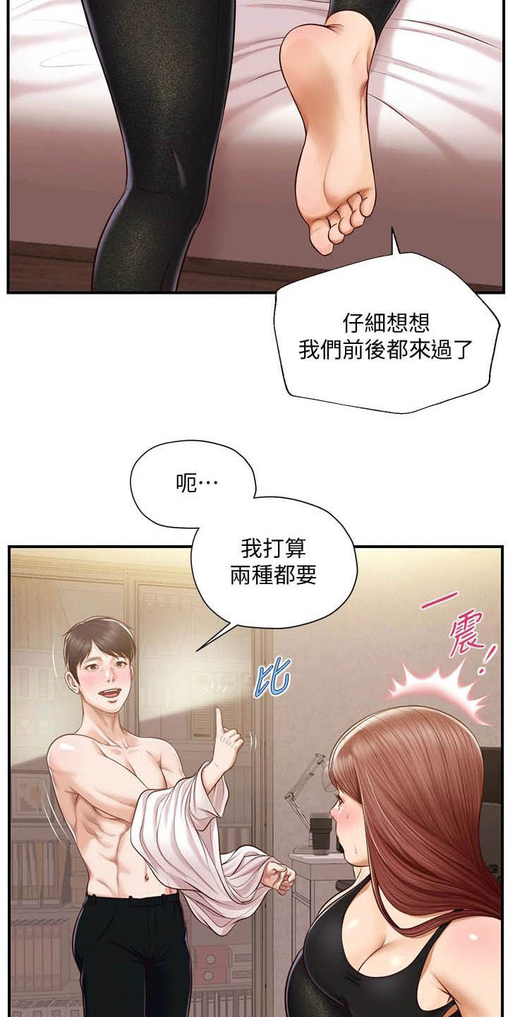 第27章：自作自受8