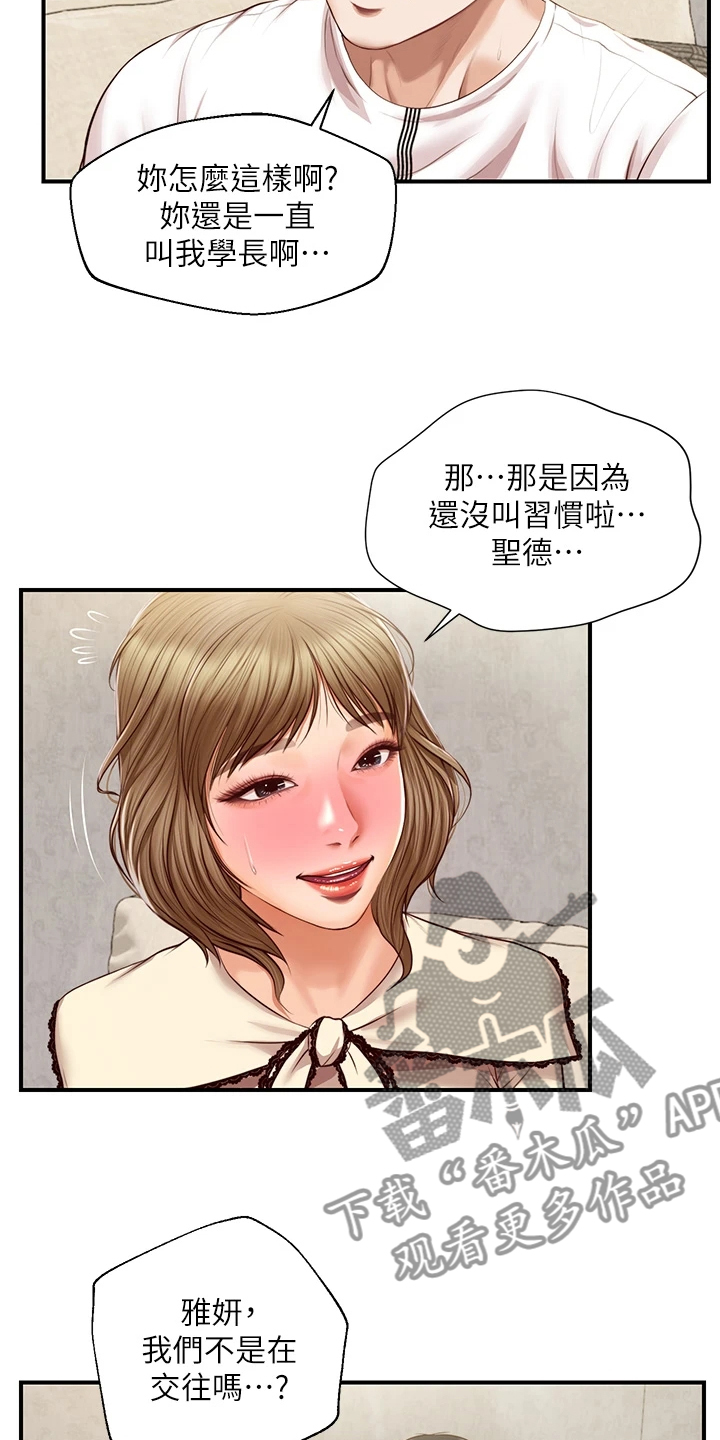 第60章：你是不是做梦4