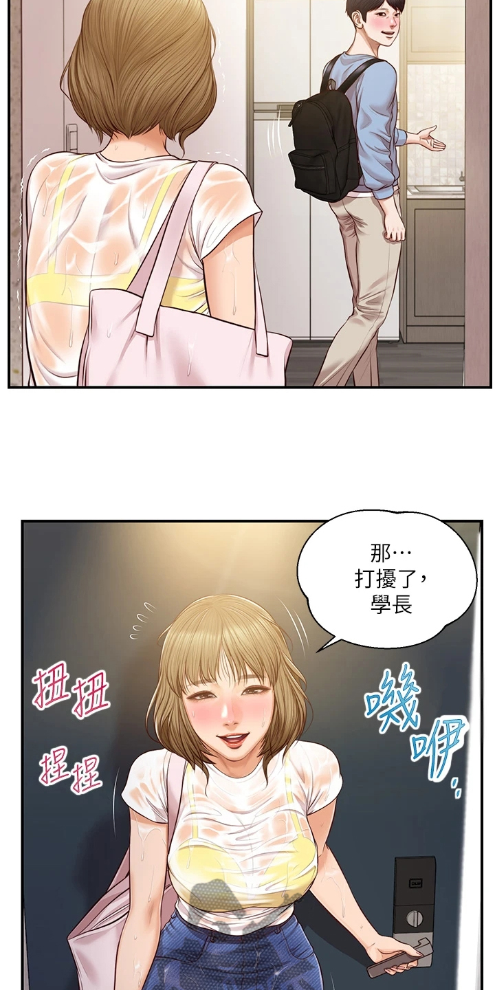 第36章：去我家吧9
