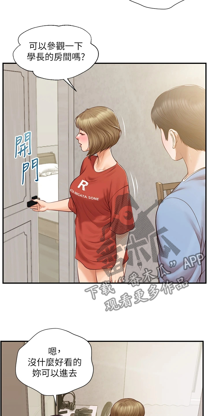 第37章：衣服好看吗13
