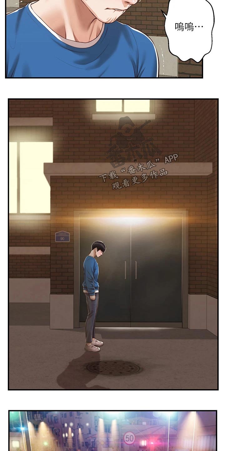第74章：安慰2