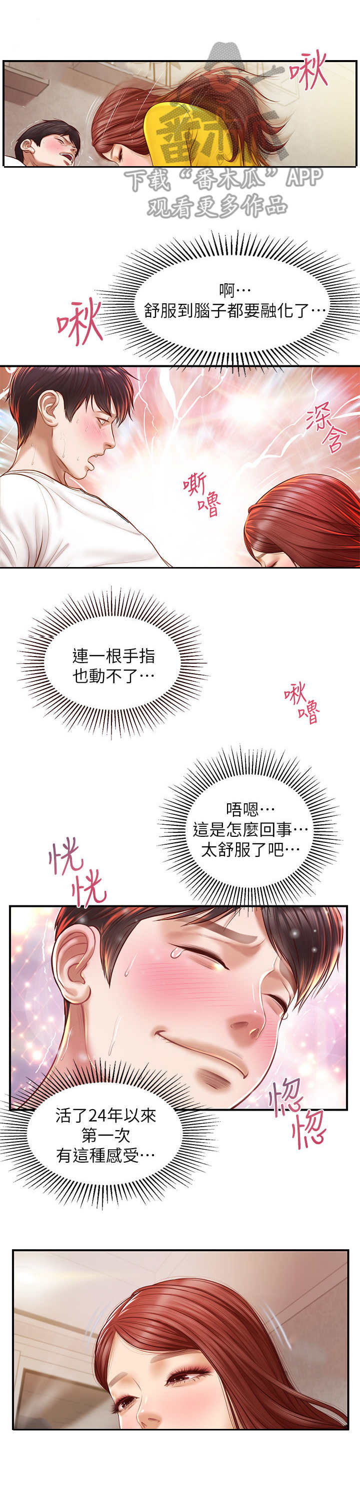 第10章： 犹豫6