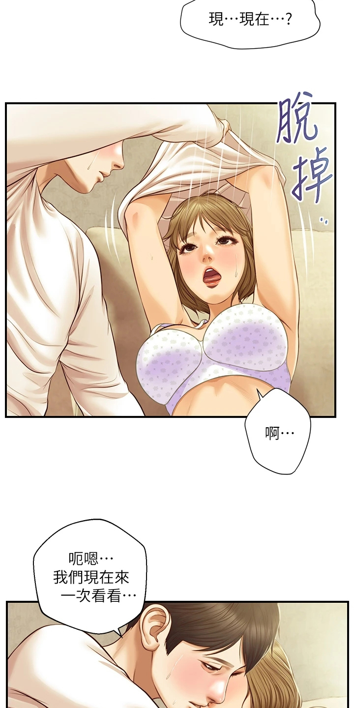 第49章：可以对吧17