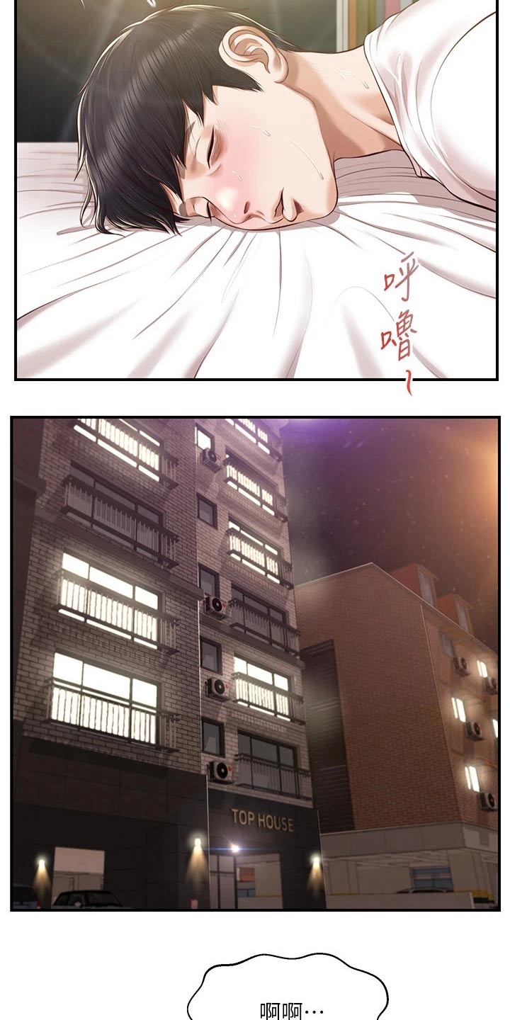 第76章：小说9