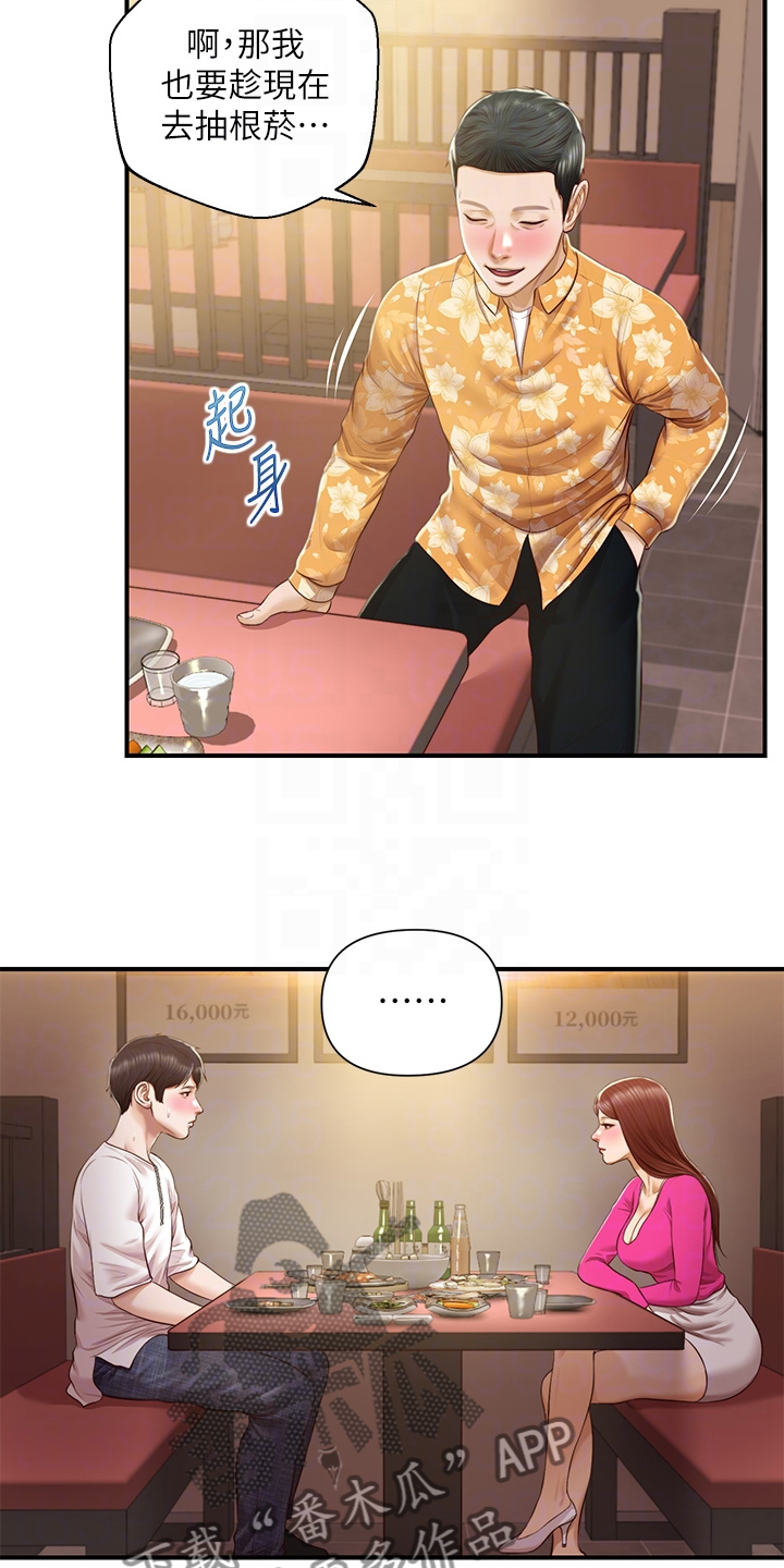 第57章：被开玩笑了15