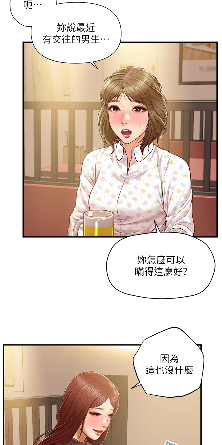 第67章：你会后悔的11
