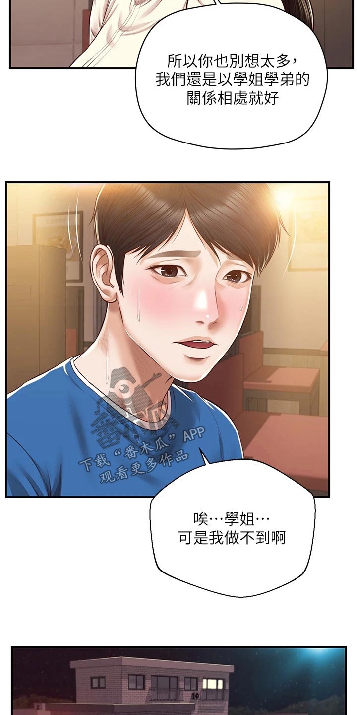 第75章：她的经历20