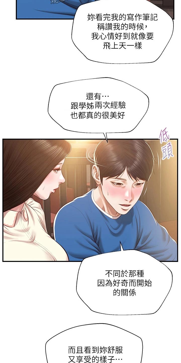 第75章：她的经历5