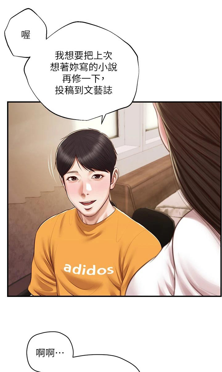 第78章：陪你一起【完结】0