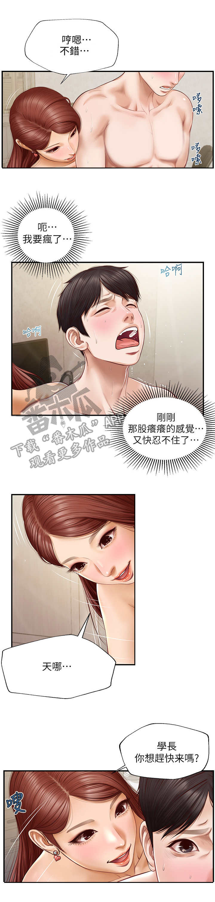 第12章：很有趣2