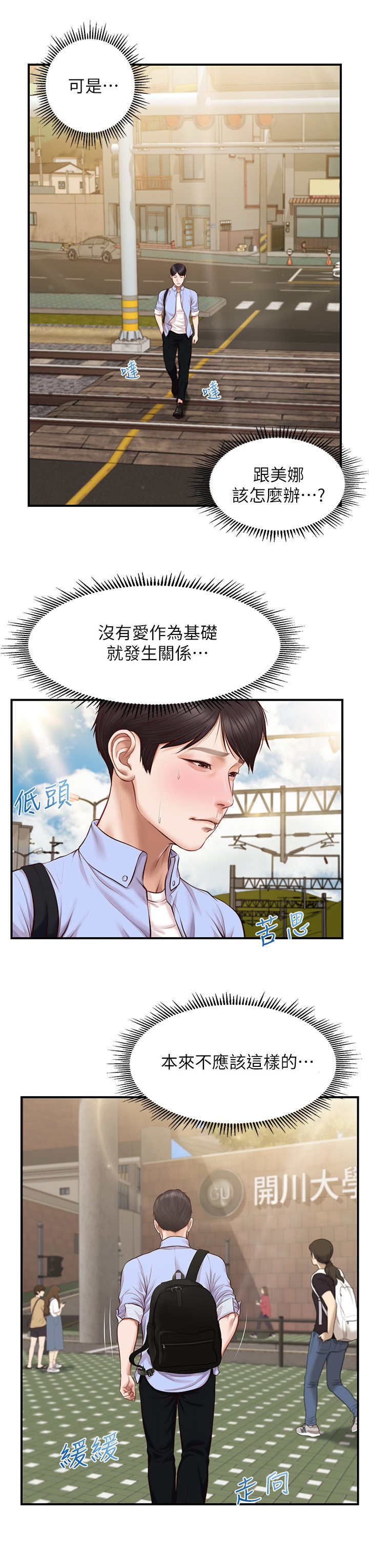 第17章：先离开了7