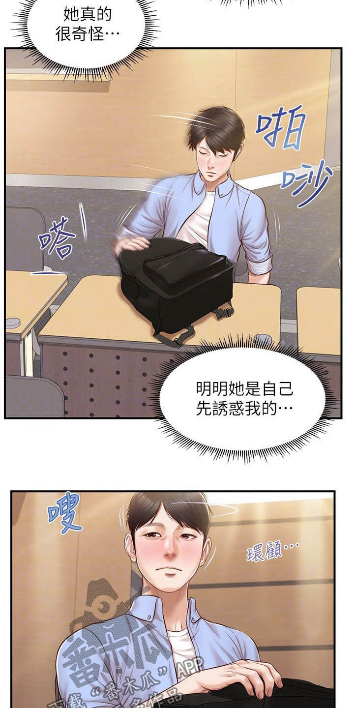 第20章：撇清关系16