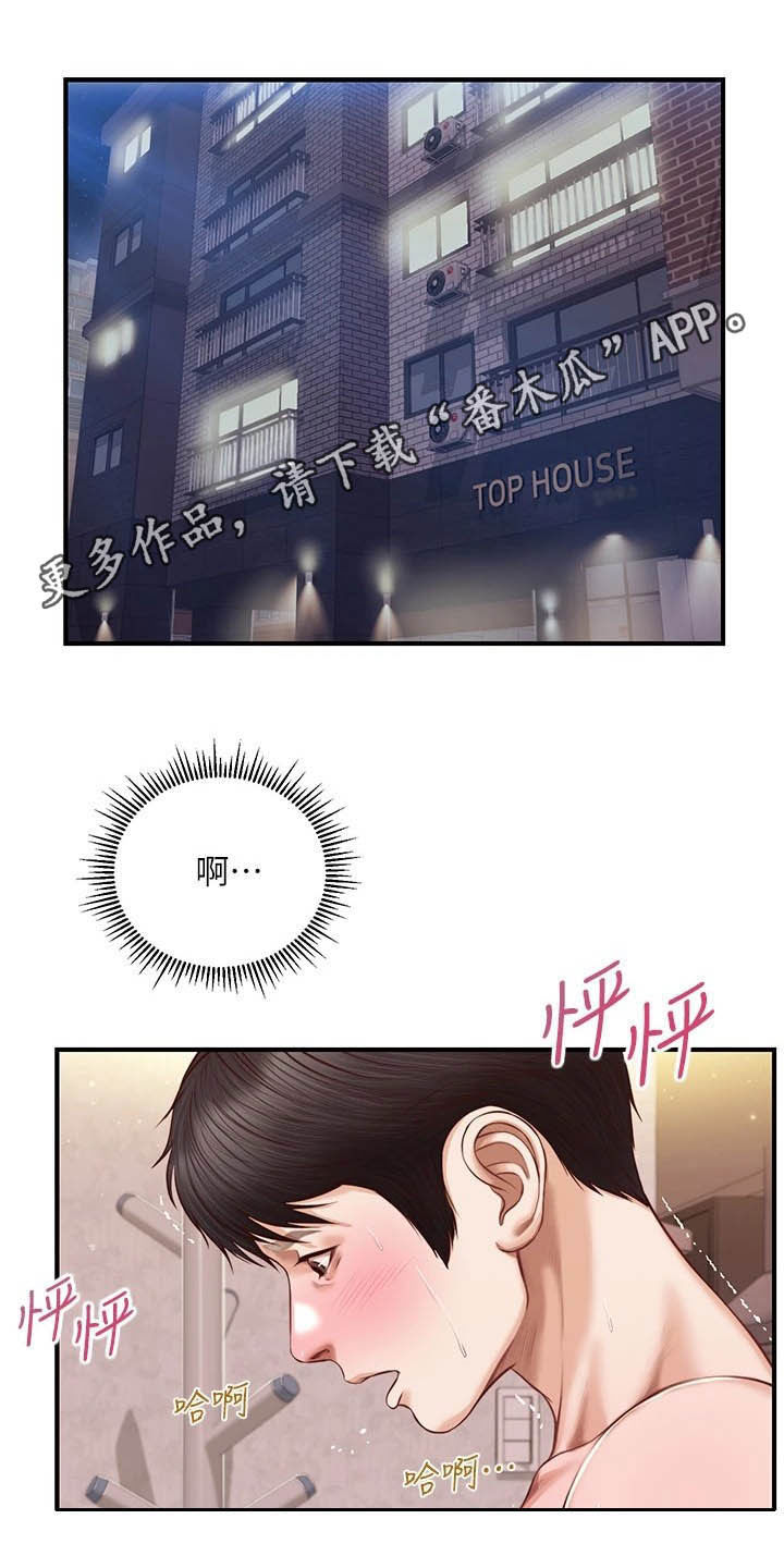 第28章：太开心0