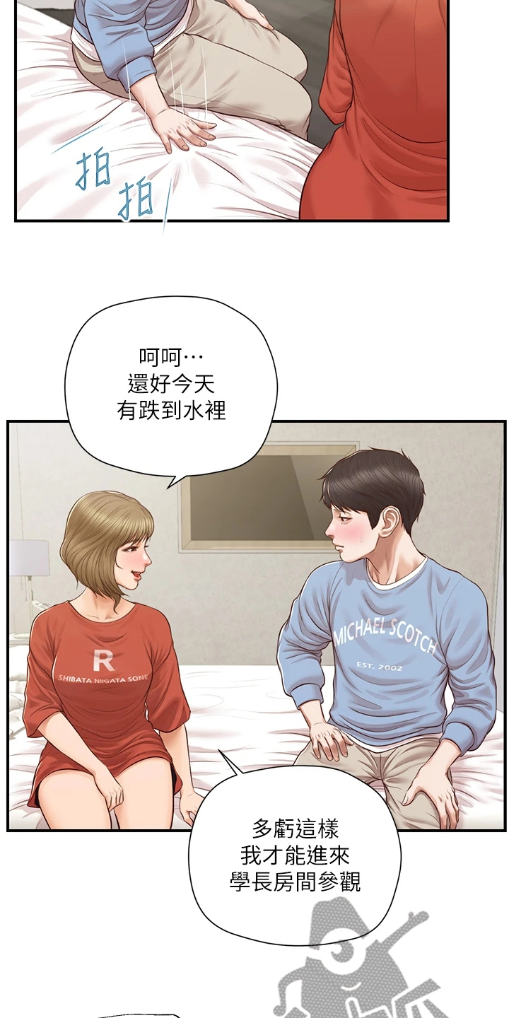 第37章：衣服好看吗17
