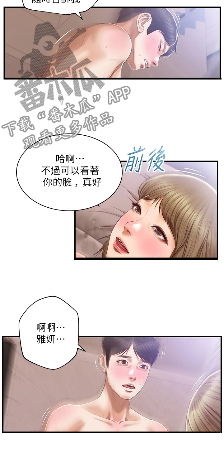 第51章：有点愧疚10