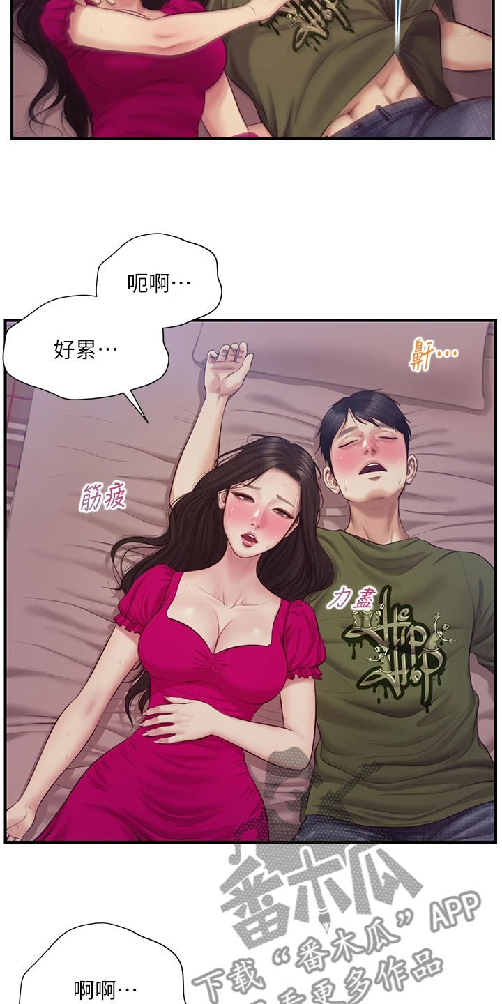 第64章：学姐请客21