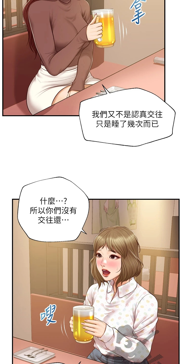 第67章：你会后悔的12