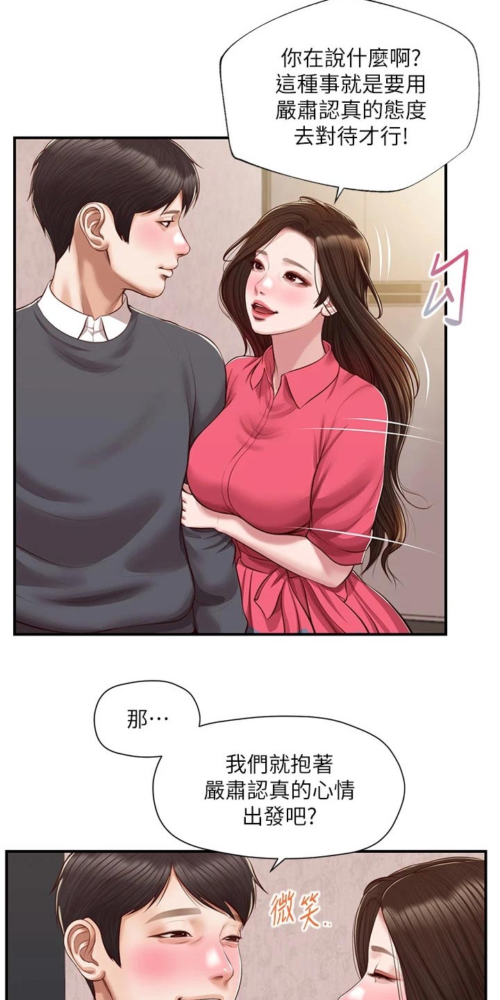 第78章：陪你一起【完结】14