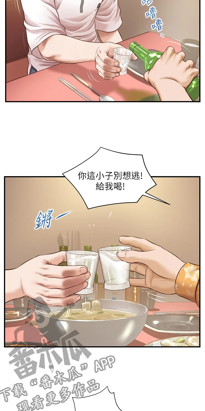 第58章：酒后吐真言5