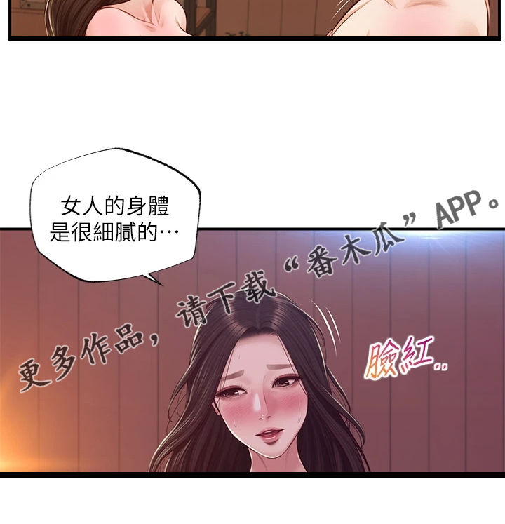 第70章：找学姐安慰27