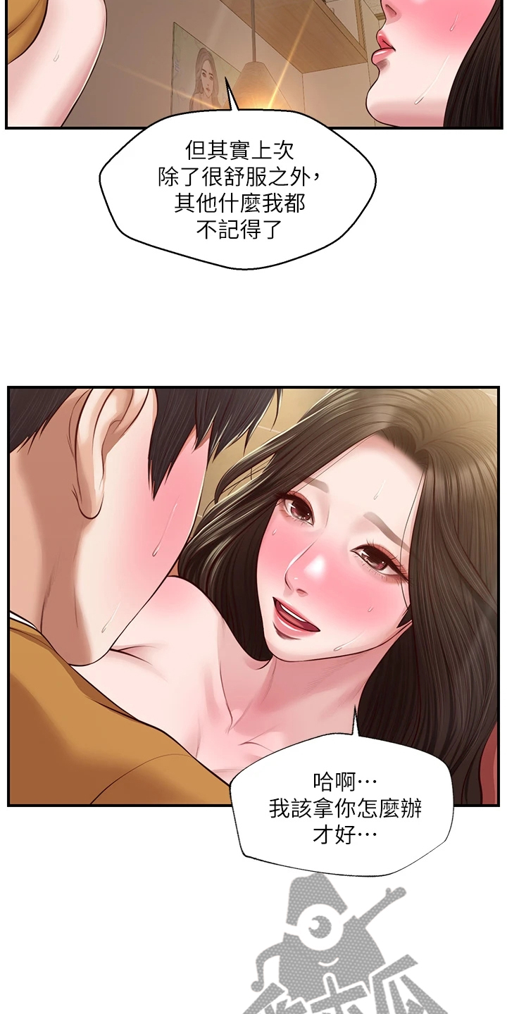 第70章：找学姐安慰20